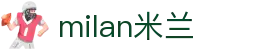 米兰·(milan)中国官方网站